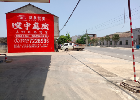 融安墙体广告如何定价？