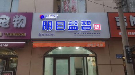 融安门头店招