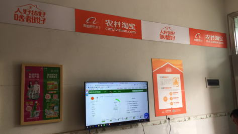 融安村淘店面装修