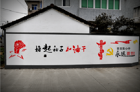 融安乡村振兴墙体彩绘