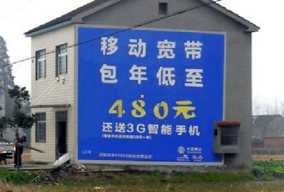 融安怎么发布户外墙体广告?