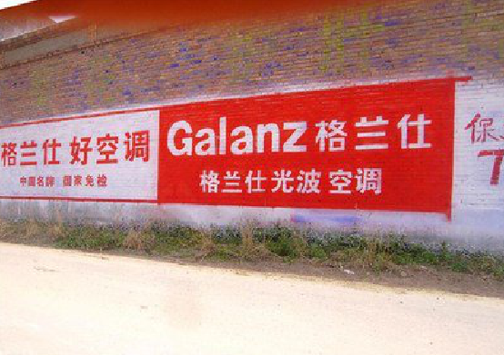 融安墙体广告的价格影响因素有哪些?