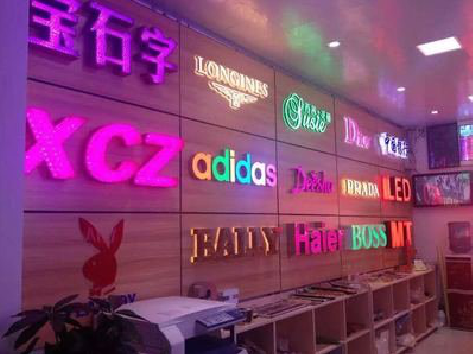 融安七彩外露发光字的制作工艺。