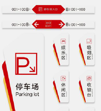 融安商场标识系统规划管理。